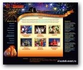 сайт » Увеличить -> праздник