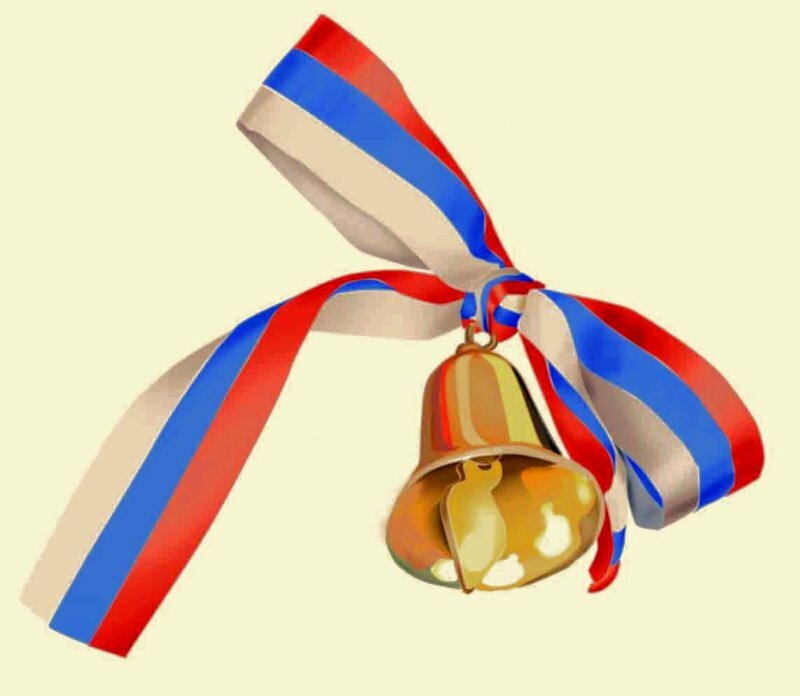 Последний звонок